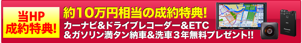 お得な割引・特典はこちら！